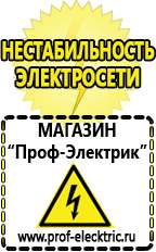 Магазин электрооборудования Проф-Электрик Однофазные латры энергия в Самаре