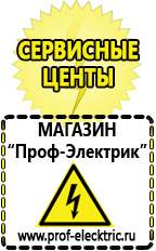 Магазин электрооборудования Проф-Электрик Однофазные латры энергия в Самаре