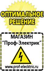 Магазин электрооборудования Проф-Электрик Стабилизаторы напряжения на 12 вольт в Самаре