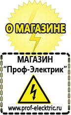 Магазин электрооборудования Проф-Электрик Тиристорные стабилизаторы напряжения купить в Самаре в Самаре