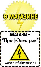 Магазин электрооборудования Проф-Электрик Стабилизатор на дом на 10 квт в Самаре