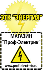 Магазин электрооборудования Проф-Электрик Автомобильные инверторы с чистой синусоидой в Самаре