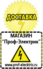 Магазин электрооборудования Проф-Электрик Автомобильные инверторы с чистой синусоидой в Самаре