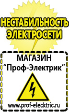 Магазин электрооборудования Проф-Электрик Автомобильные инверторы с чистой синусоидой в Самаре