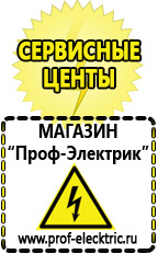 Магазин электрооборудования Проф-Электрик Автомобильные инверторы с чистой синусоидой в Самаре