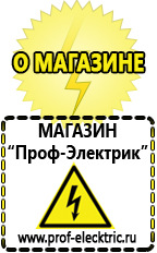 Магазин электрооборудования Проф-Электрик Автомобильные инверторы с чистой синусоидой в Самаре