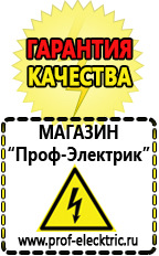 Магазин электрооборудования Проф-Электрик Автомобильные инверторы с чистой синусоидой в Самаре