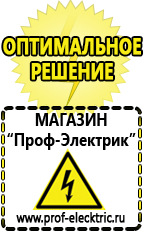 Магазин электрооборудования Проф-Электрик Автомобильные инверторы с чистой синусоидой в Самаре