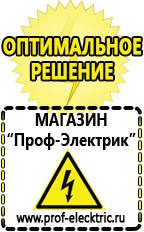 Магазин электрооборудования Проф-Электрик Мотопомпа грязевая 1300 л/мин в Самаре