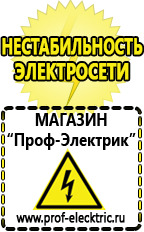 Магазин электрооборудования Проф-Электрик Трансформаторы россия купить в Самаре