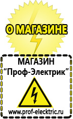 Магазин электрооборудования Проф-Электрик Где купить трансформатор понижающий с 220 на 12 вольт в Самаре