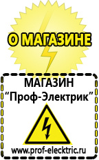 Магазин электрооборудования Проф-Электрик Стабилизатор напряжения постоянного тока купить в Самаре