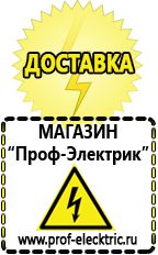 Магазин электрооборудования Проф-Электрик Стабилизатор напряжения для частного дома купить в Самаре