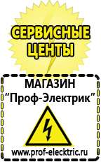 Магазин электрооборудования Проф-Электрик Мотопомпа мп 800б цена в Самаре