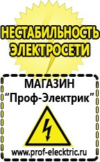 Магазин электрооборудования Проф-Электрик Латр однофазный купить в Самаре