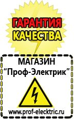 Магазин электрооборудования Проф-Электрик Мотопомпа уд2-м1 цена в Самаре