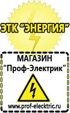 Магазин электрооборудования Проф-Электрик Инвертор мап энергия цена в Самаре